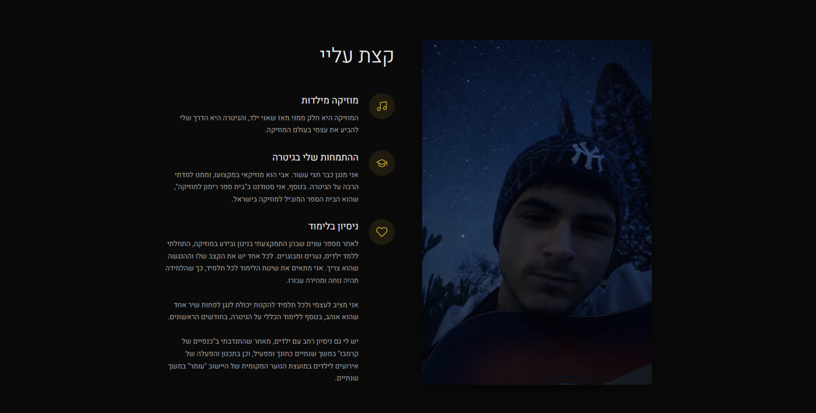 פלא גיטרה - אודות